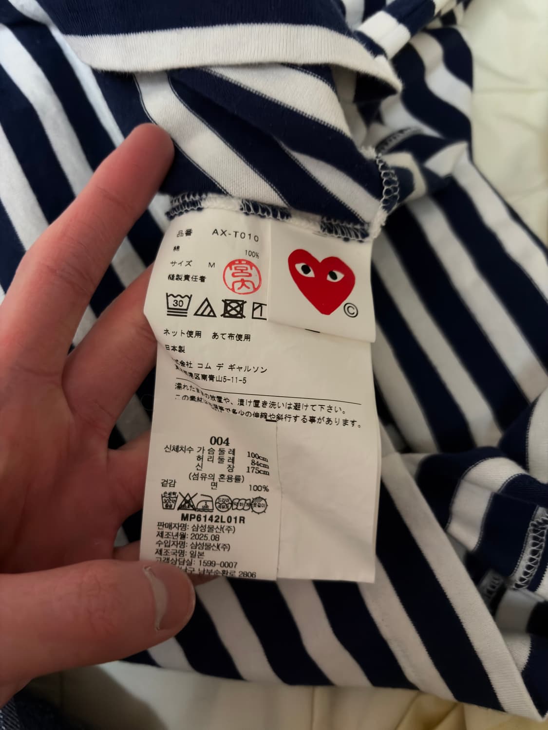꼼데가르송 스트라이프 롱슬리브 네이비  상품이미지3