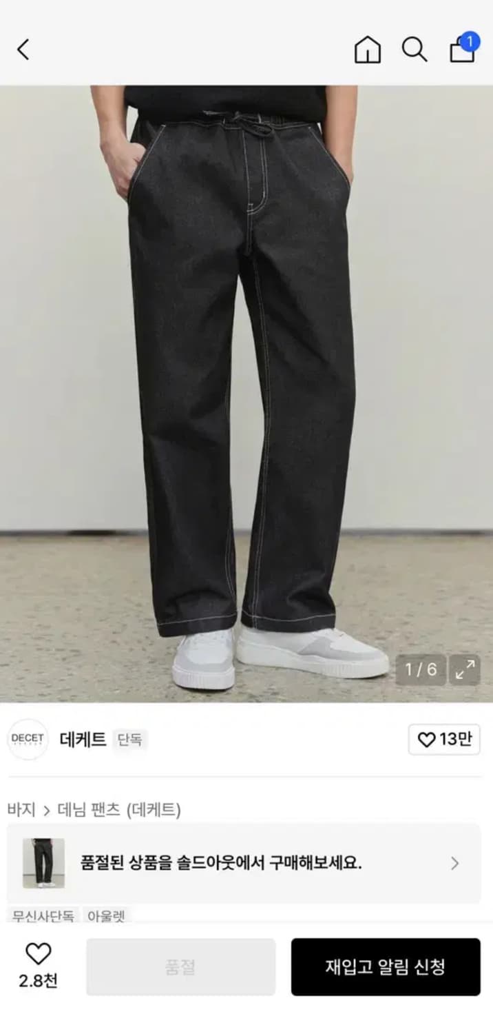 데케트 데님 상품이미지1