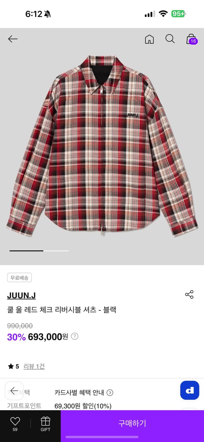 준지 리버시블 집업 셔츠 52 1회착 (이체시 택포 50) 상품이미지1