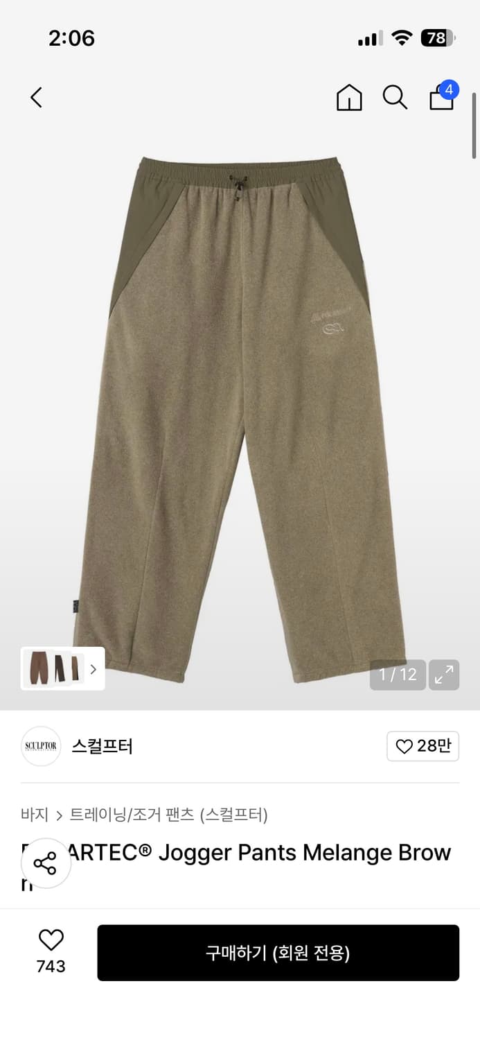 스컬프터 바지 상품이미지2