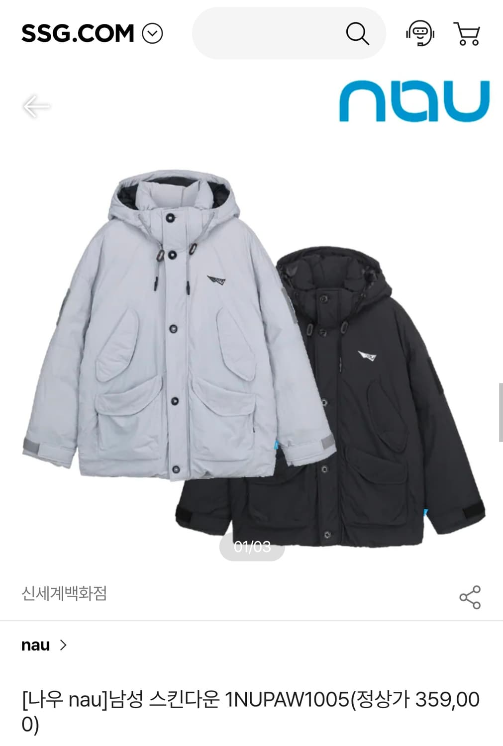 (착샷) NAU 나우 다운 패딩 스킨 점퍼 상품이미지8