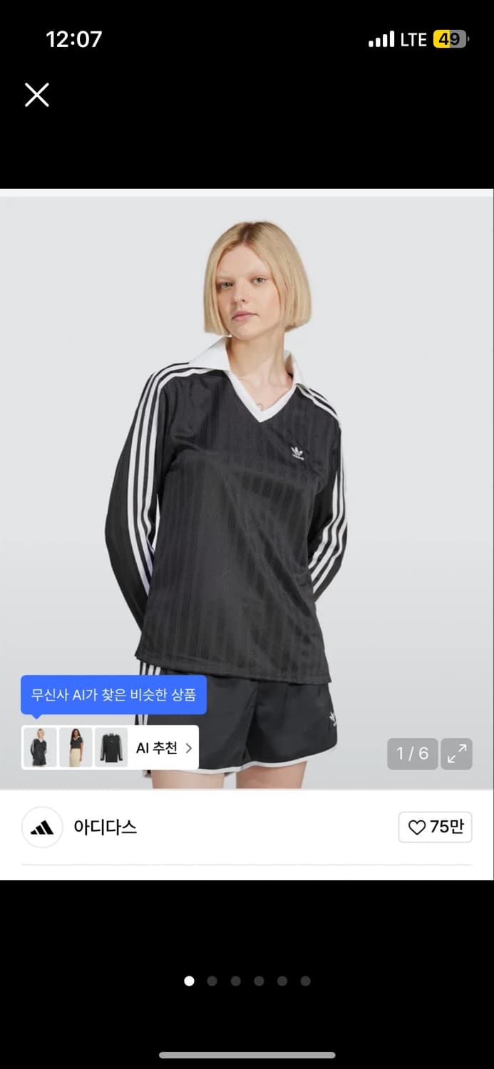 아디다스 풋볼 롱슬리브 상품이미지1