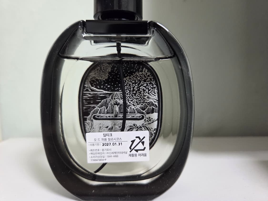 딥디크 필로시코스 75ml 국문택 정품 상품이미지3