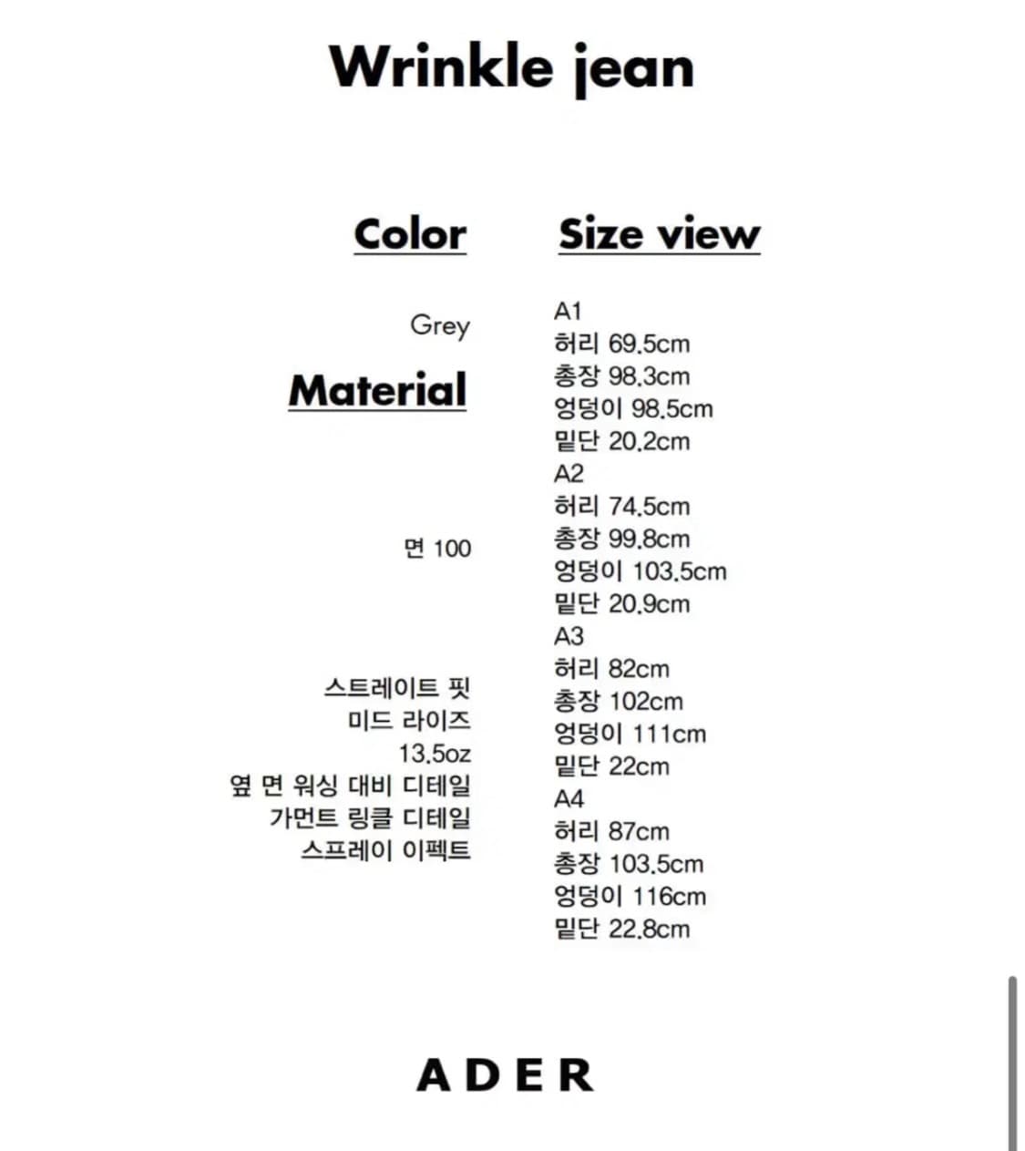 [A3] 아더에러 wrinkle jean 링클 진 상품이미지6