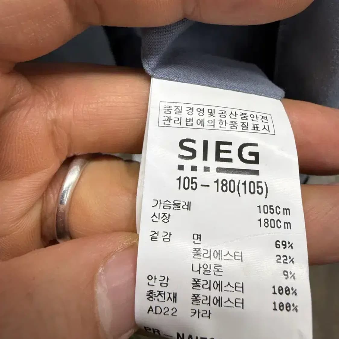 SIEG 모션텍 테일러링 코트 블루 105 상품이미지5