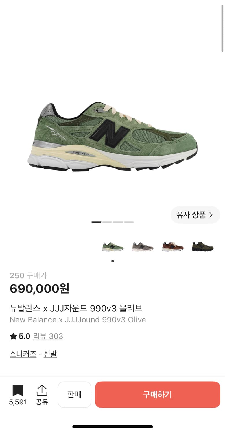 [250] 뉴발란스 x JJJJound  990v3 올리브 상품이미지1