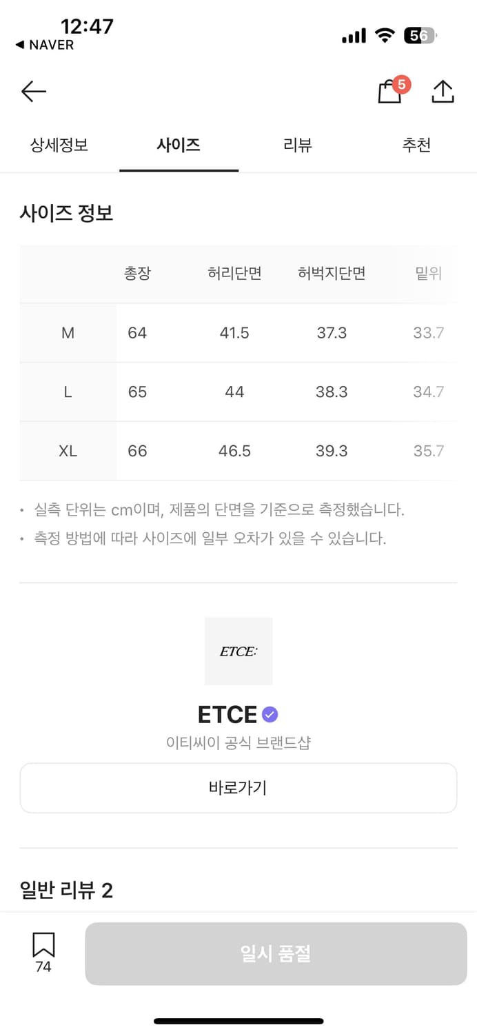 (마지막 가격)etce 데님 버뮤다 팝니다. 상품이미지2