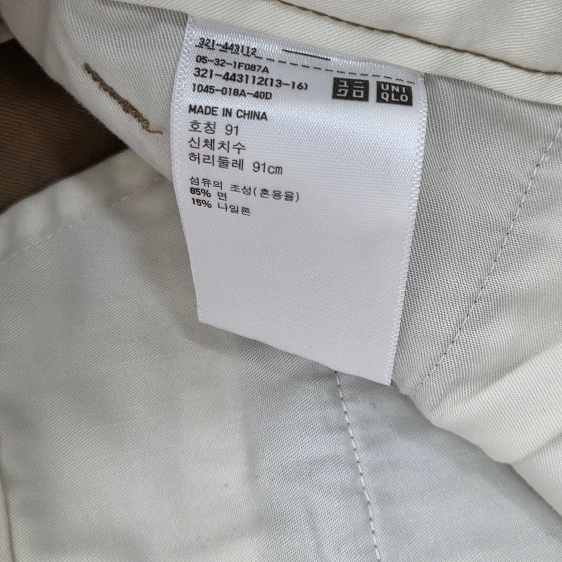 Uniqlo 유니클로 빈티지 와이드 치노 팬츠 상품이미지4