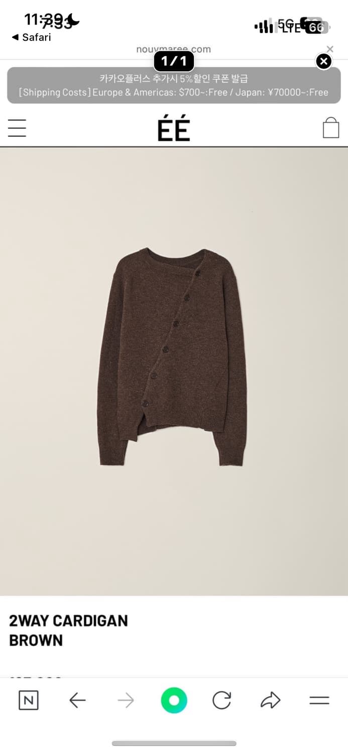 누마레 ee 가디건 브라운 상품이미지1