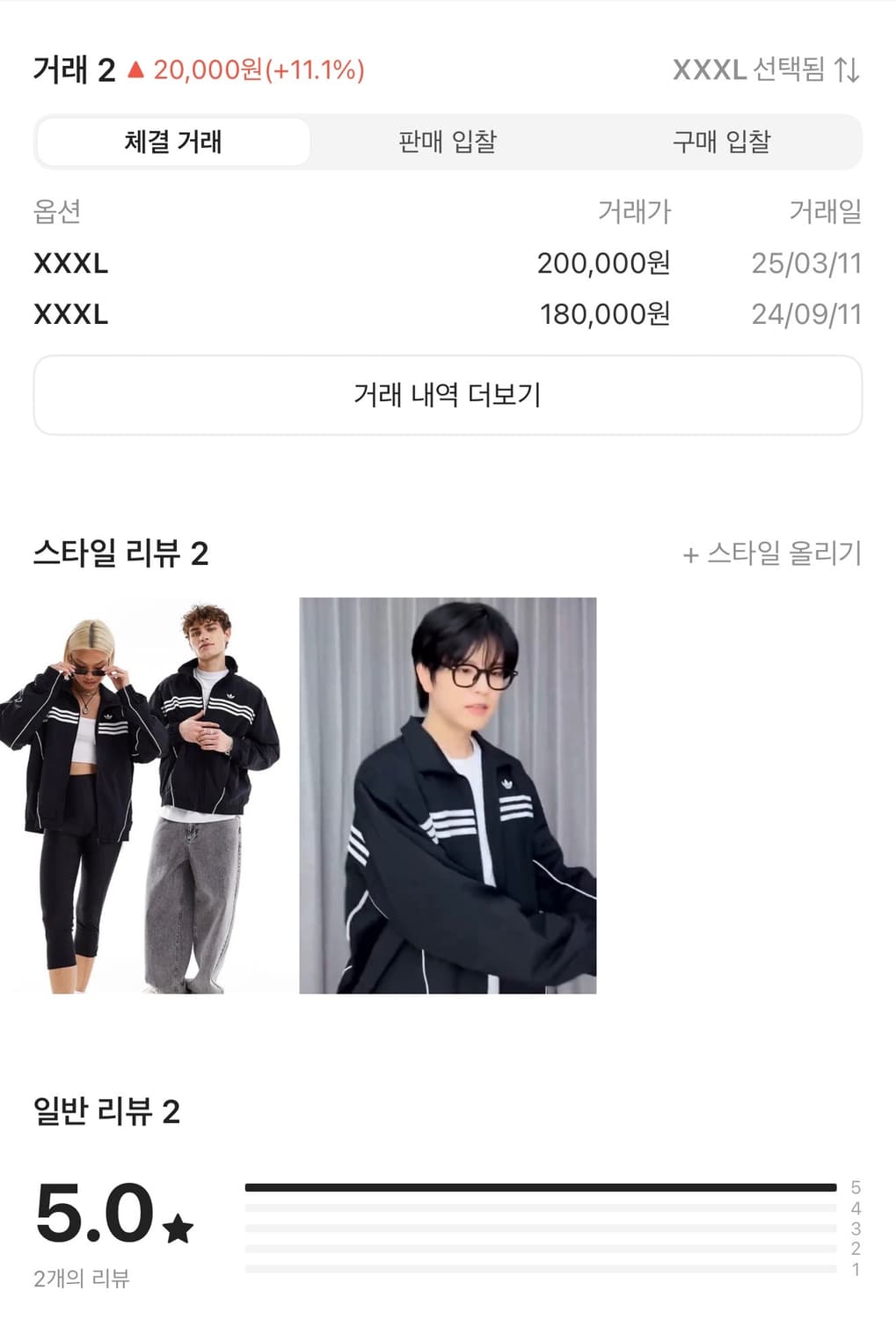 아디다스 플레임 바람막이 자켓 [새상품] 상품이미지7