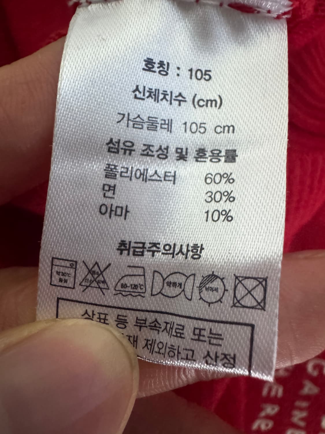 여성 장미쉘바스키아 23년도 카라 반팔 니트 폴로 티셔츠 XL 레드 상품이미지4