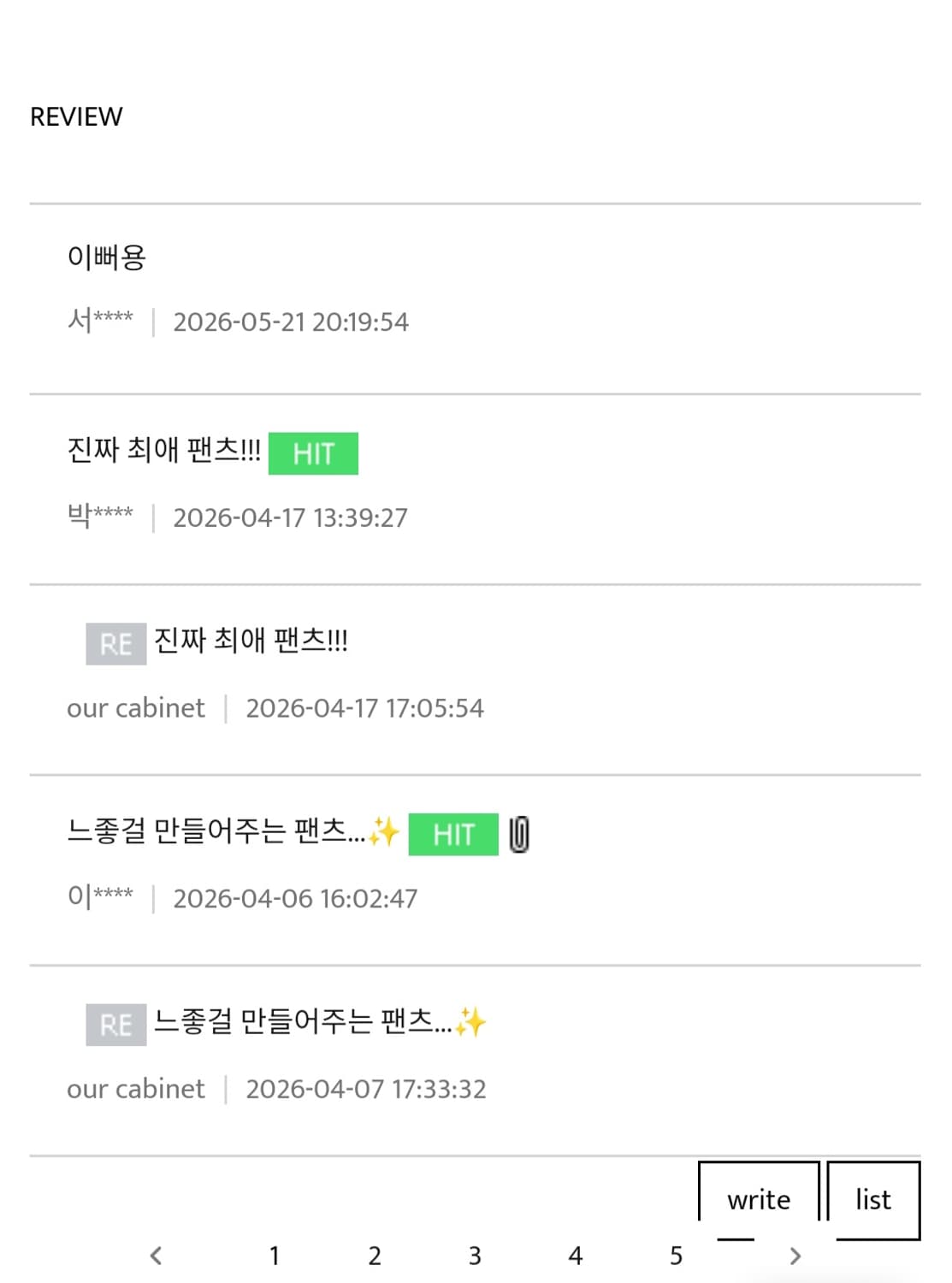 아워캐비넷 ootj 뉴트로 로우 팬츠 M 상품이미지7