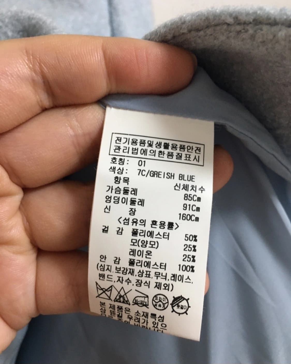온앤온 하늘색 트위드 자켓 55 상품이미지3
