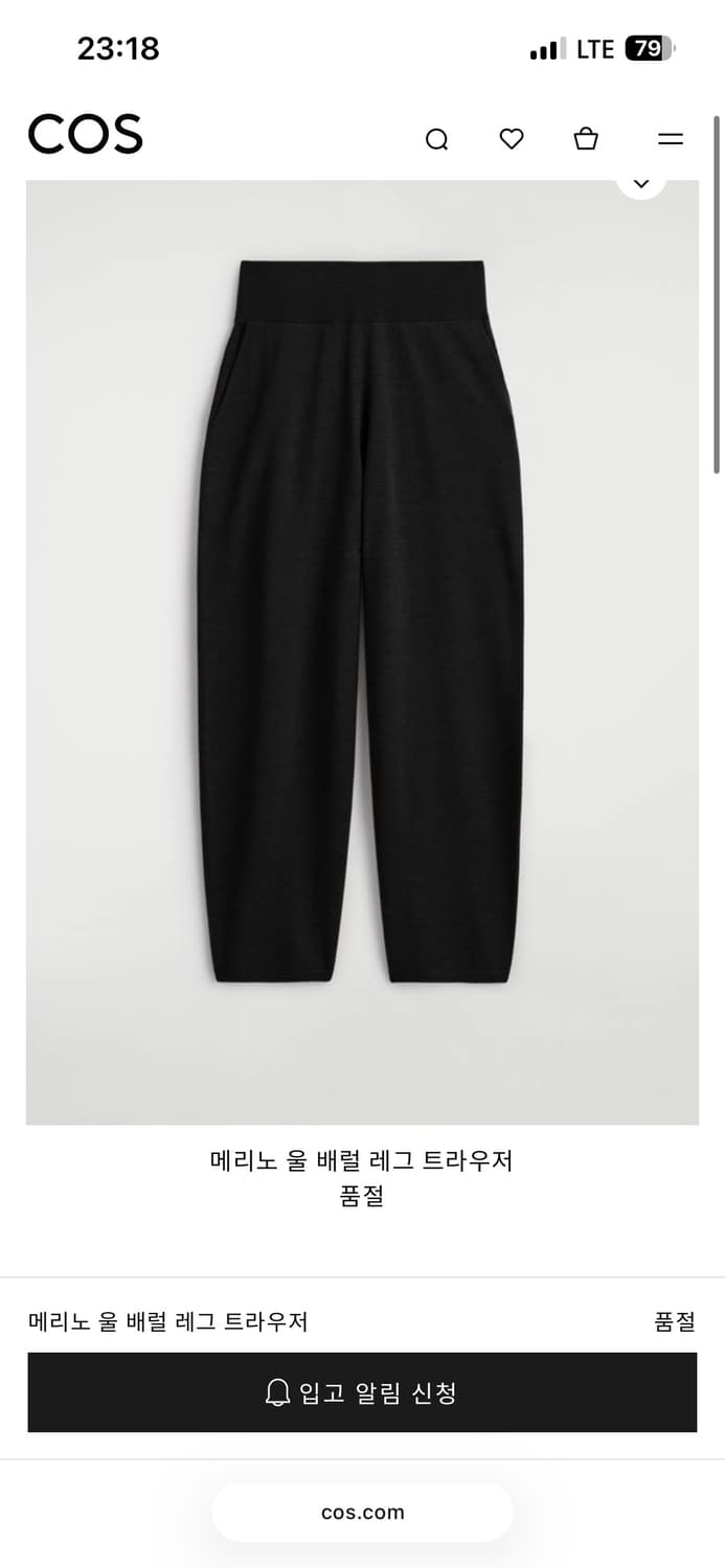 cos 메리노 울 배럴 레그 트라우저 M 상품이미지1