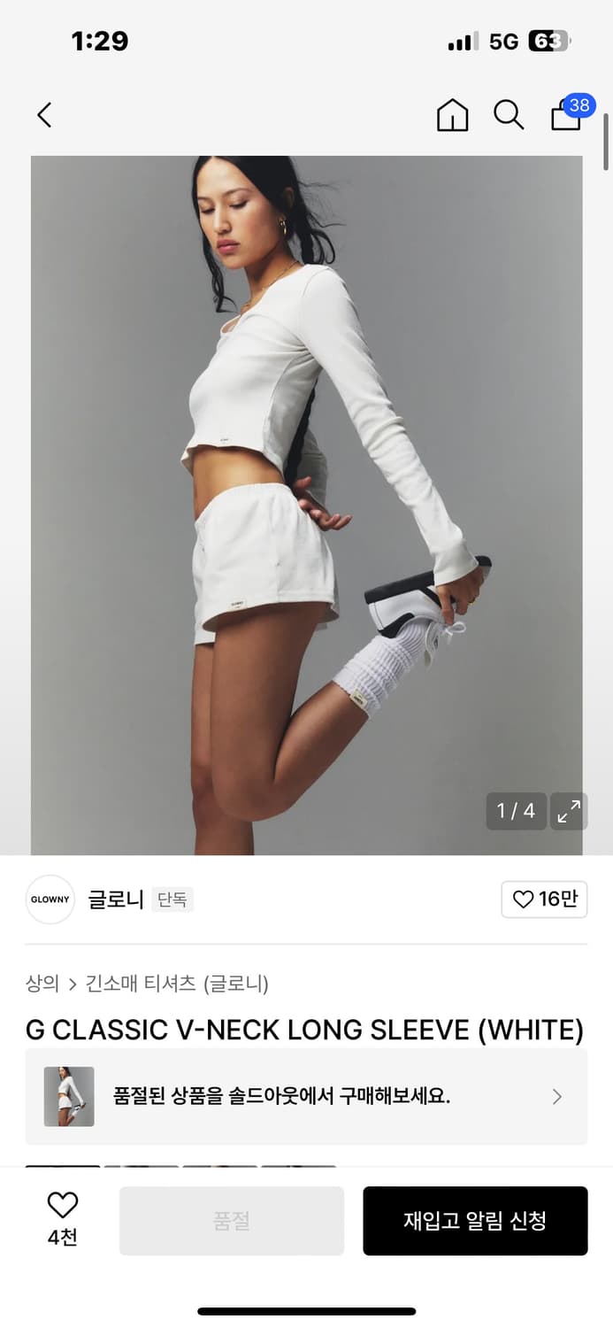 글로니 G CLASSIC V NECK LONG SLEEVE 상품이미지2