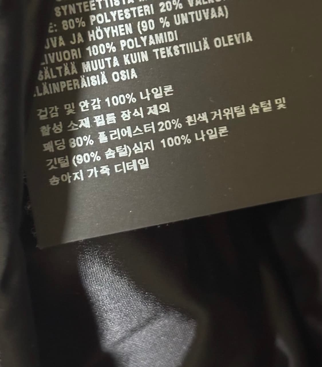 프라다 그레이 패딩 상품이미지7