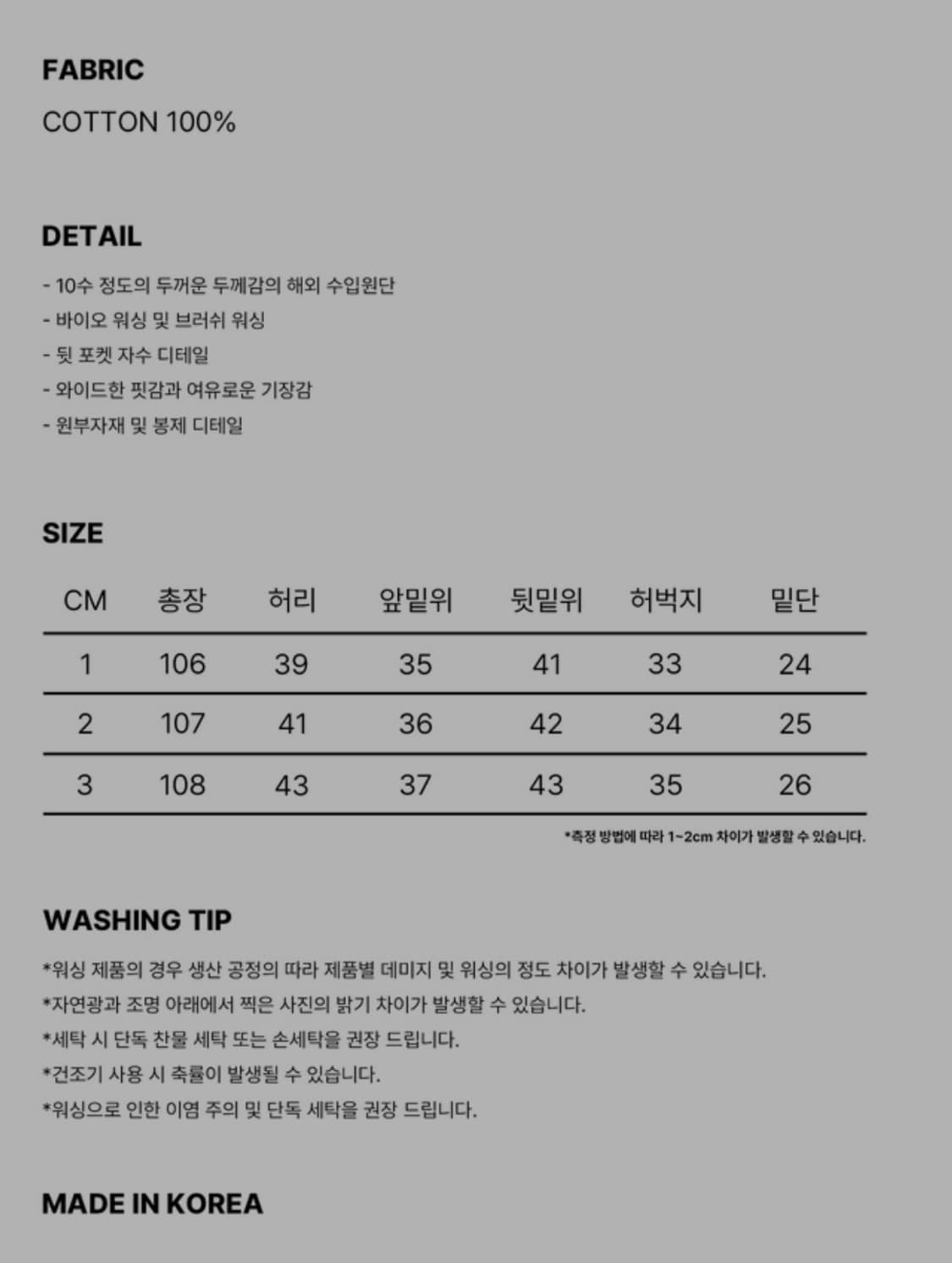 [3] 9999아카이브 Linking wide denim pants 상품이미지3