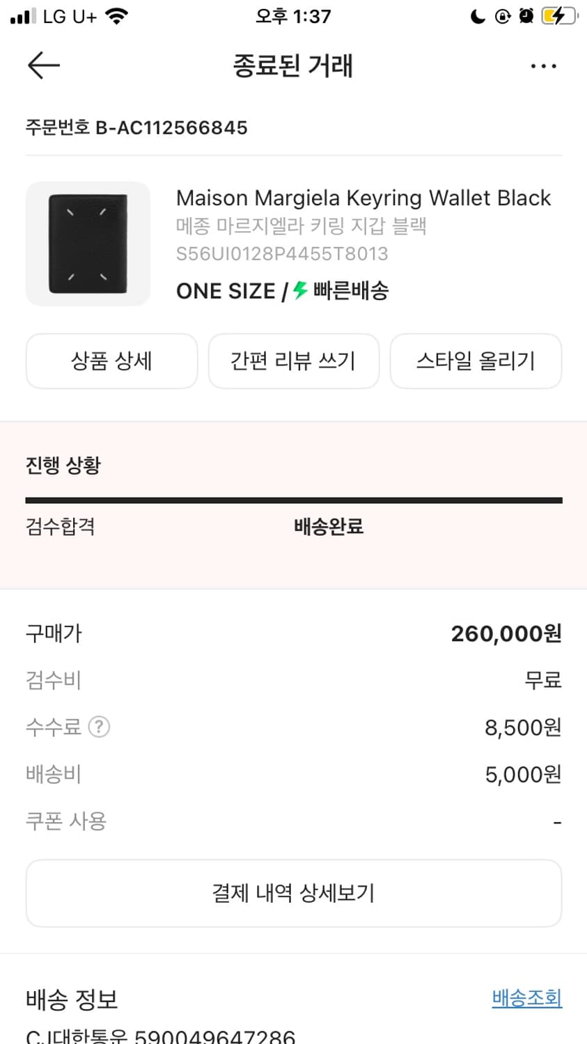 (새상품)마르지엘라 키링 카드지갑 상품이미지2