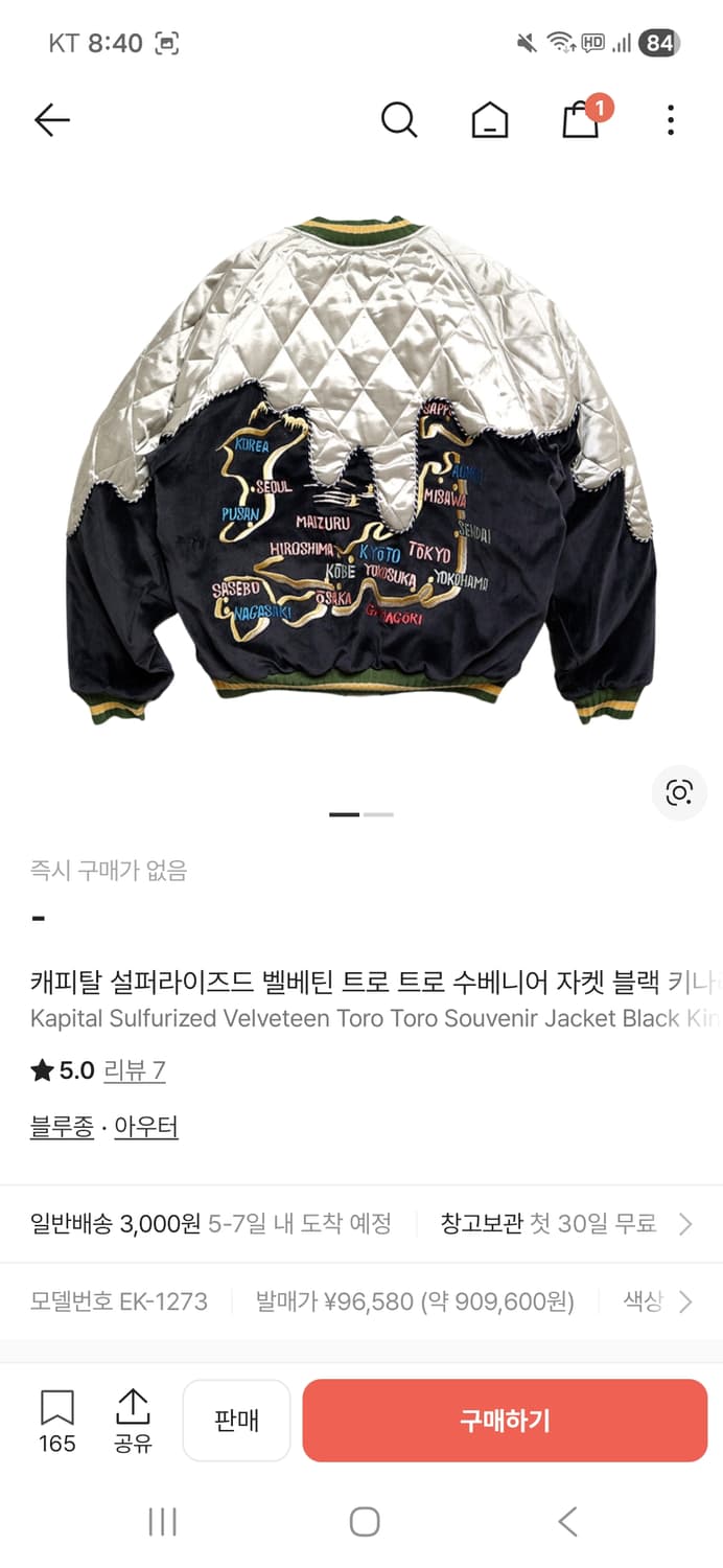 Kapital 캐피탈 자켓(새상품급) 상품이미지3