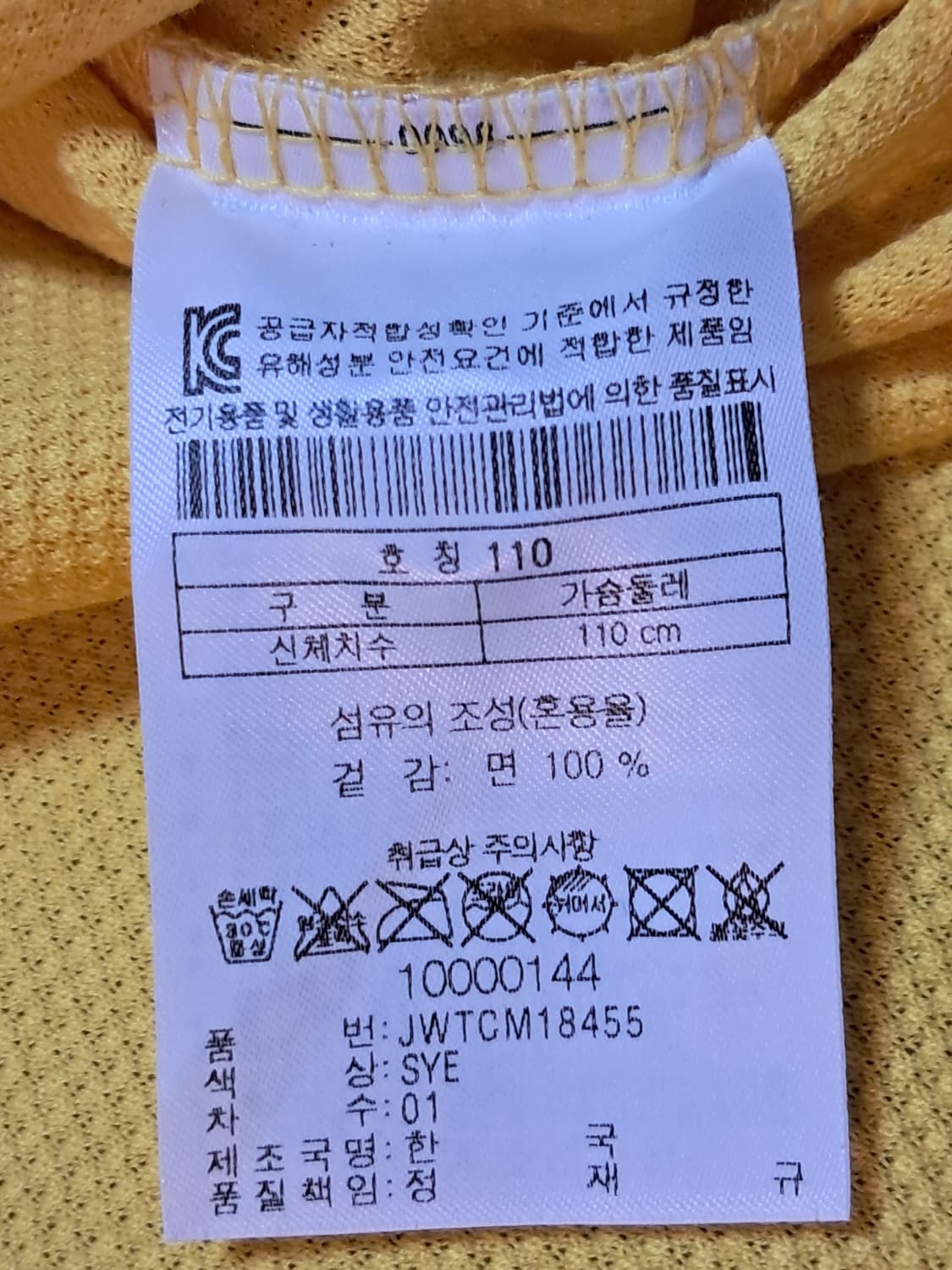 코오롱 반팔티 남성110  상품이미지9
