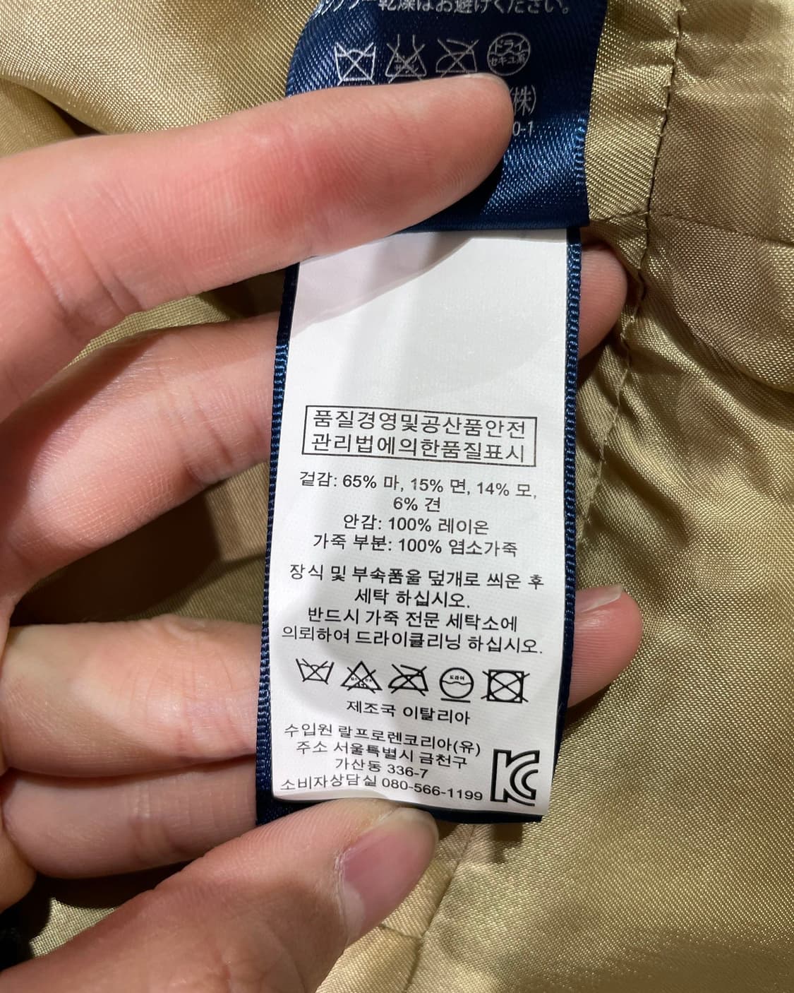 랄프 로렌 베이지 스트레치 린넨 혼방 2B 블레이저 자켓 상품이미지8