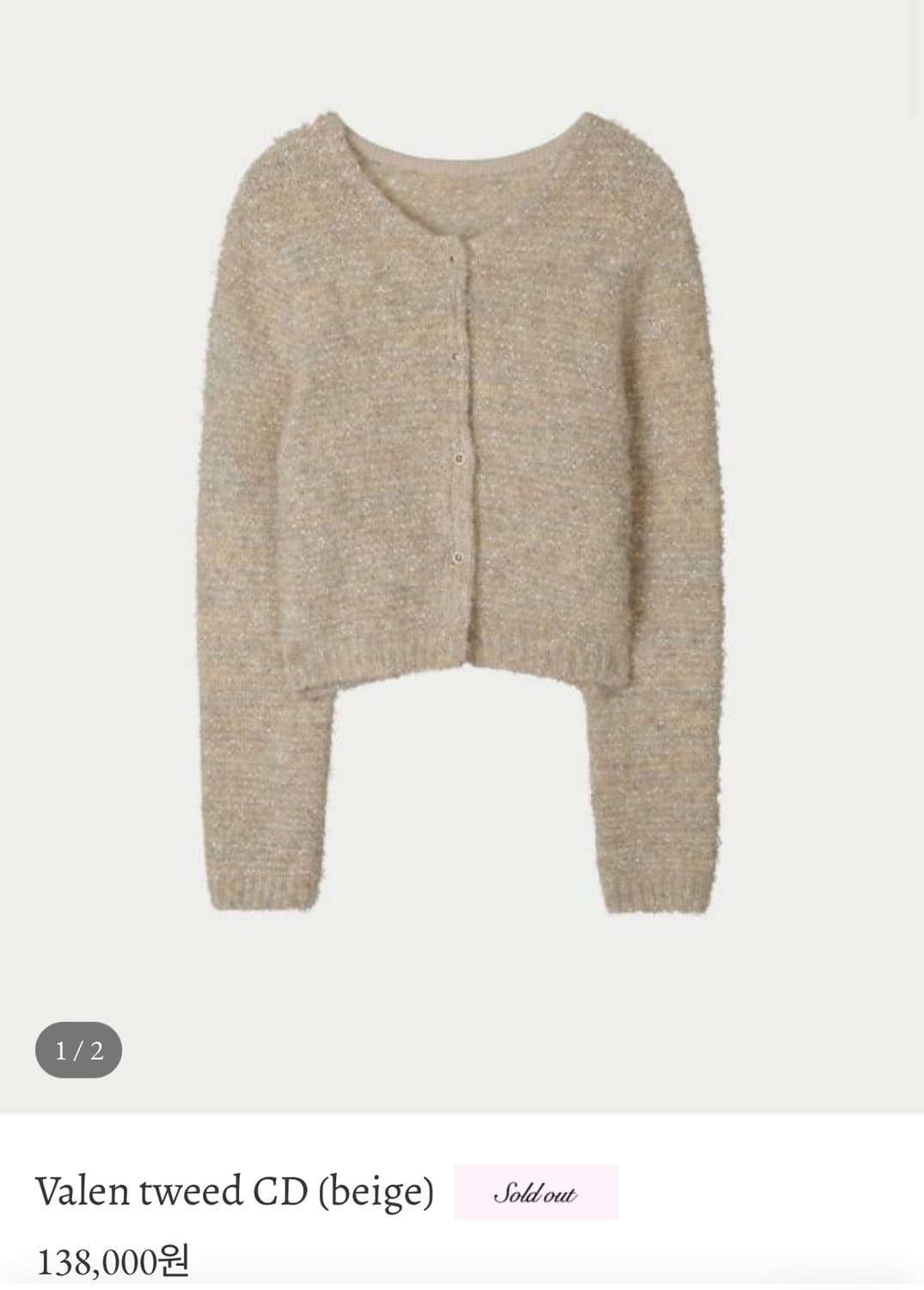 당일배송) 유솝 발렌 가디건 베이지 yousoap 상품이미지4