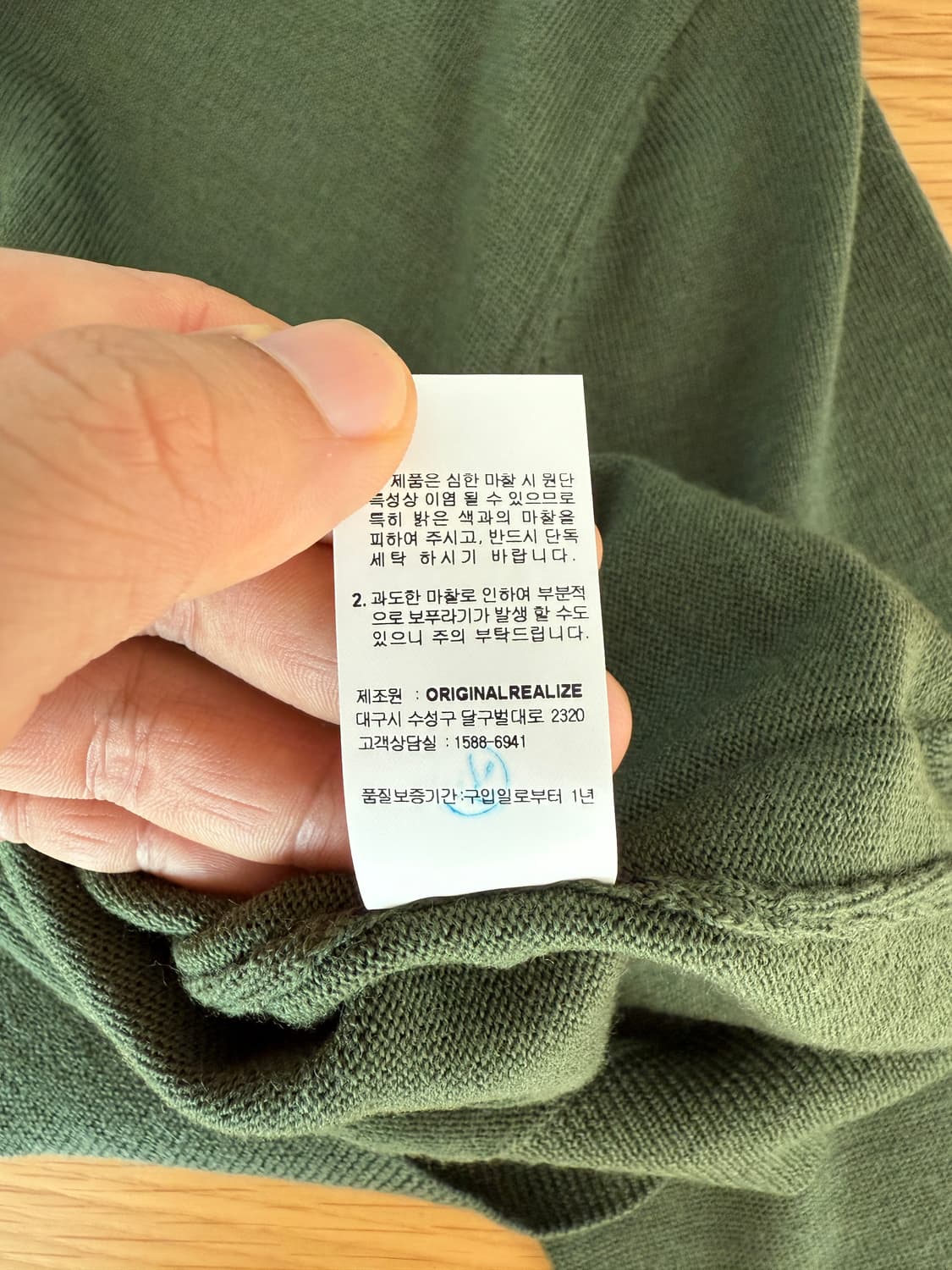 ORR 울 브이넥 니트 상품이미지7