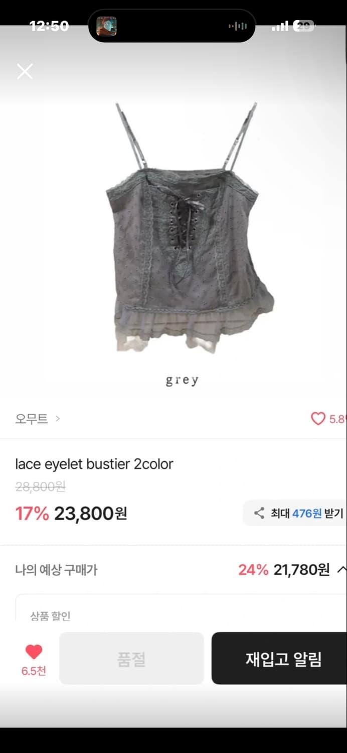 에이블리 빈티지 나시 상품이미지1