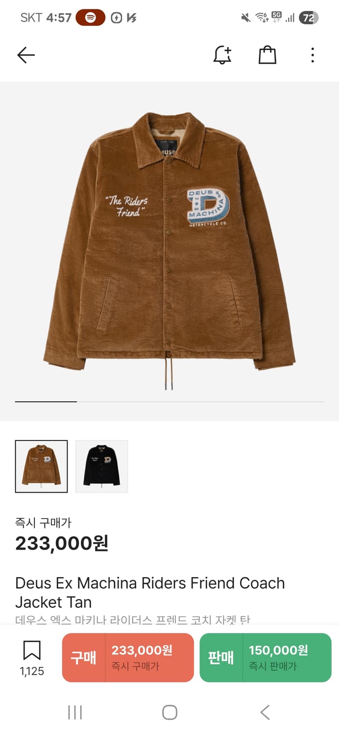 데우스 엑스 마키나 라이더스 프렌드 코치 자켓 코듀로이 상품이미지1