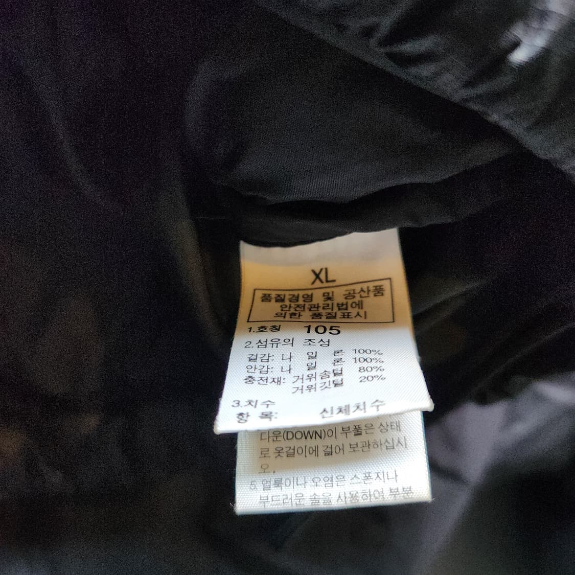 노스페이스 눕시700 패딩 XL 상품이미지9