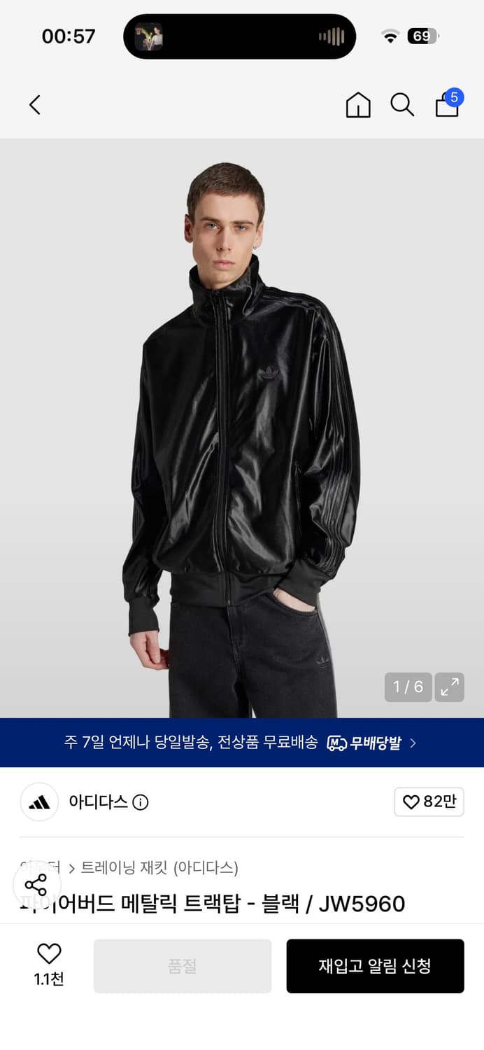 아디다스 파이어버드 메탈릭 트랙탑 블랙 M 상품이미지1
