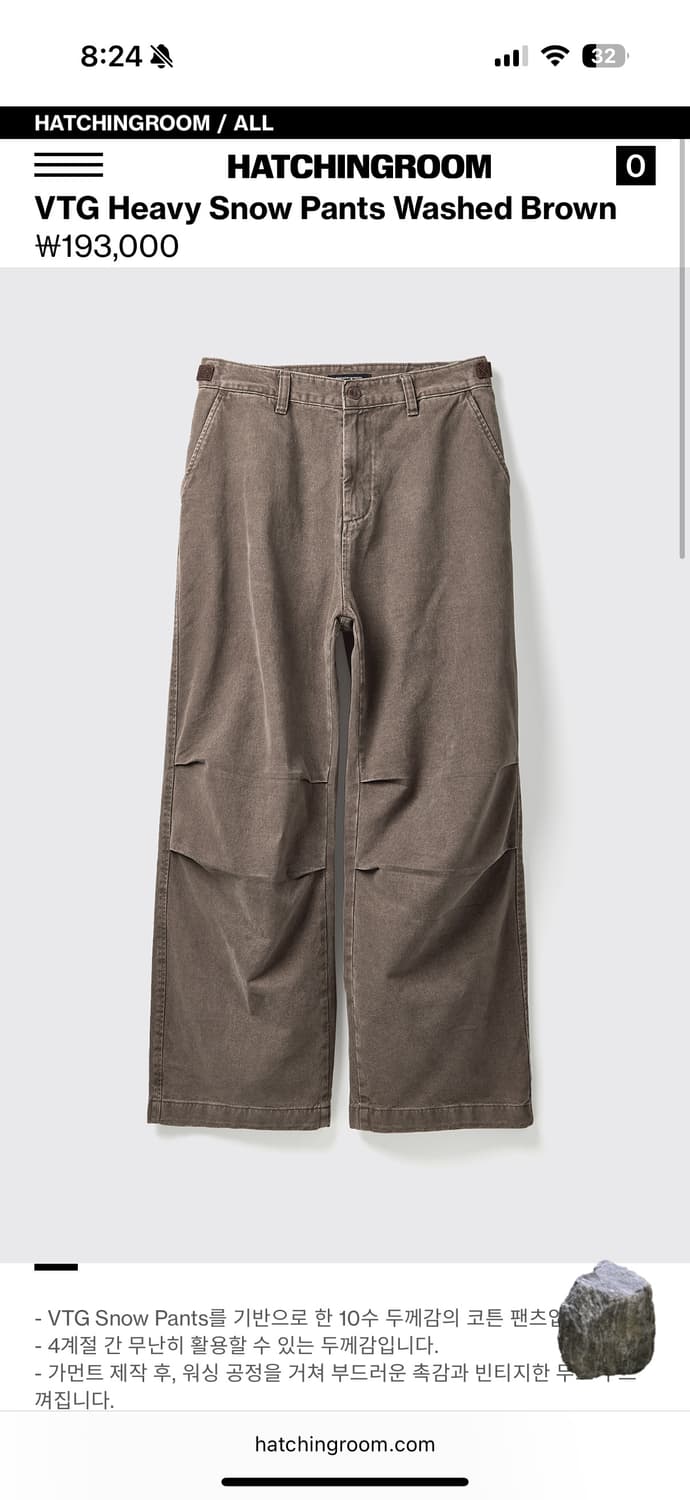 해칭룸 vtg 헤비 스노우팬츠 워시드올리브 상품이미지1