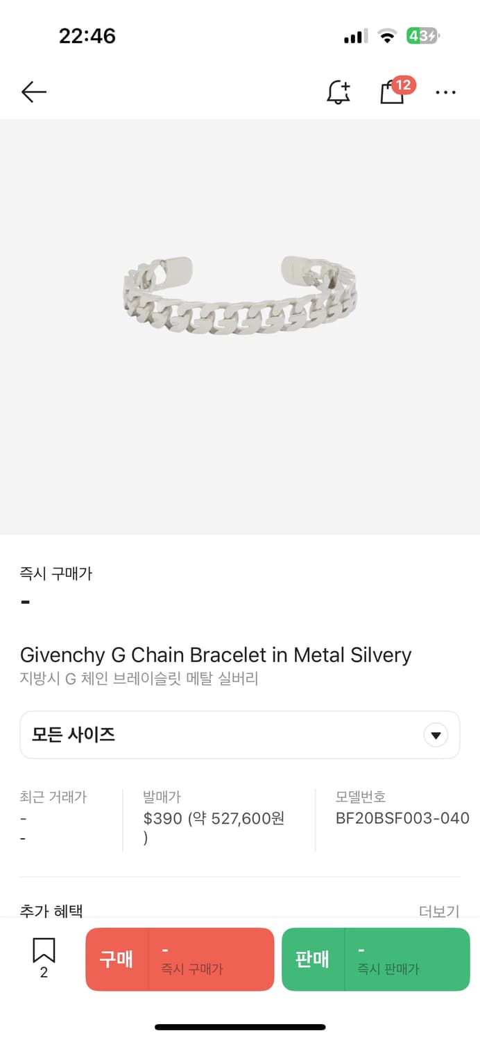 Givenchy 팔찌 상품이미지6