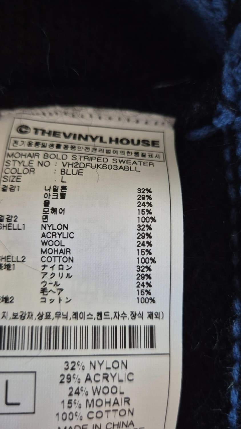 더바이닐하우스 모헤어 볼드 스트라이프 스웨터 블루 상품이미지4