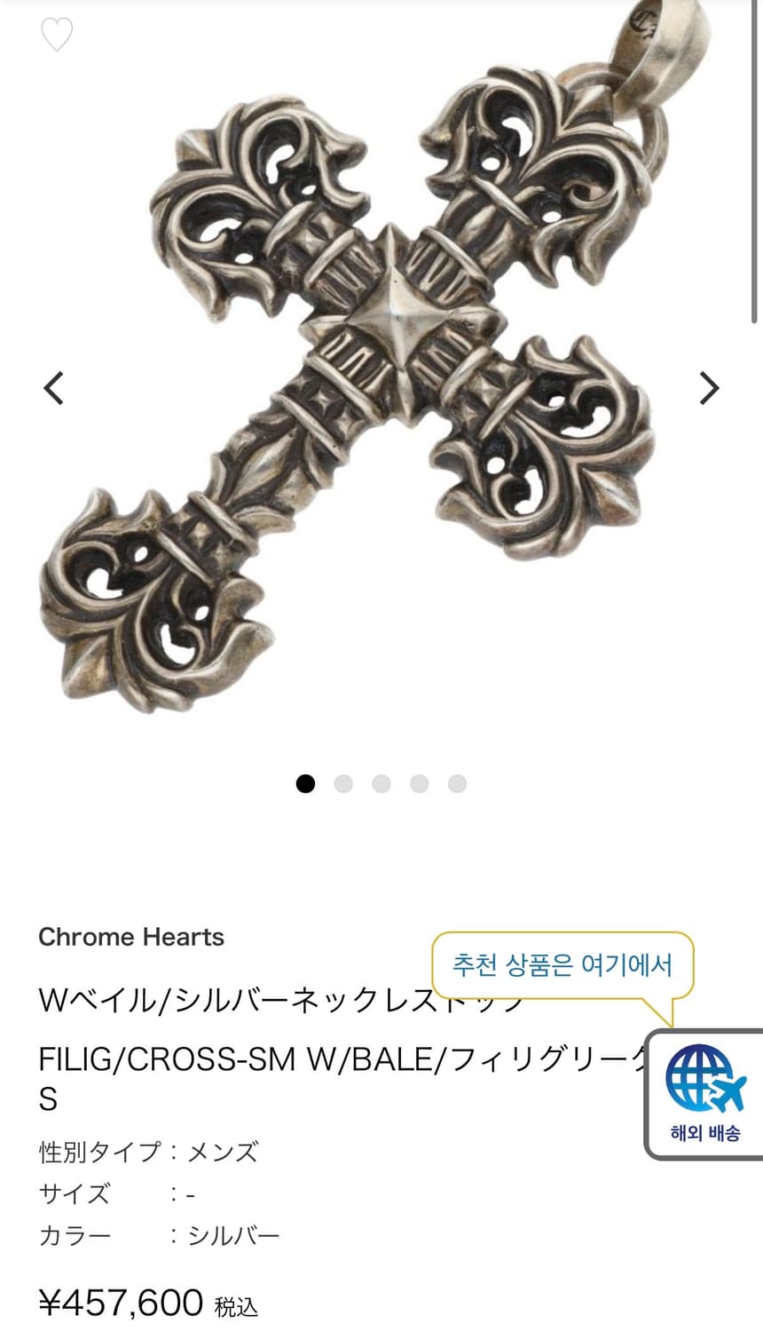 크롬하츠 필리그리 xs 위드 베일 상품이미지2