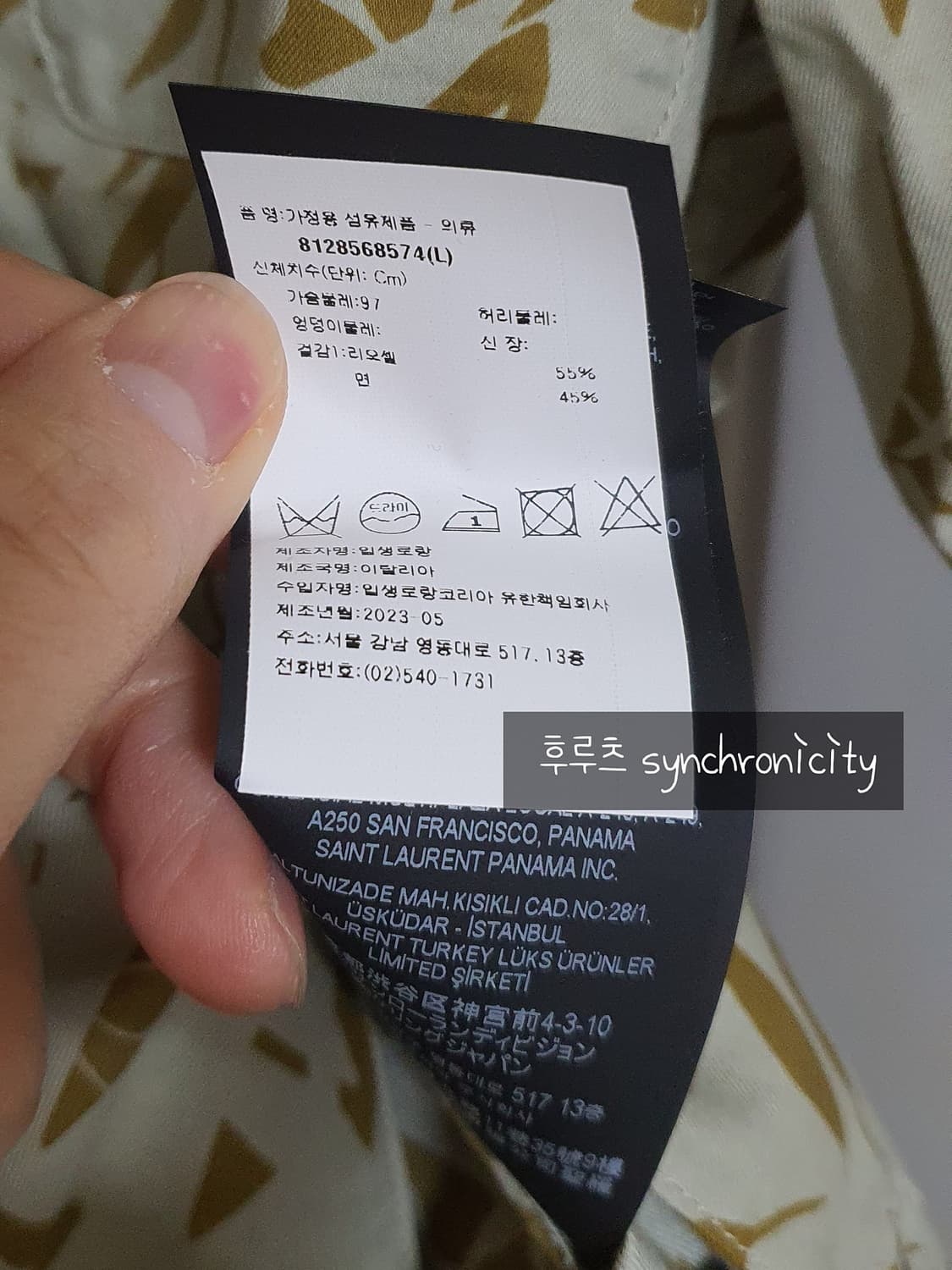 생로랑 팜트리 리프 하와이안 셔츠 상품이미지10