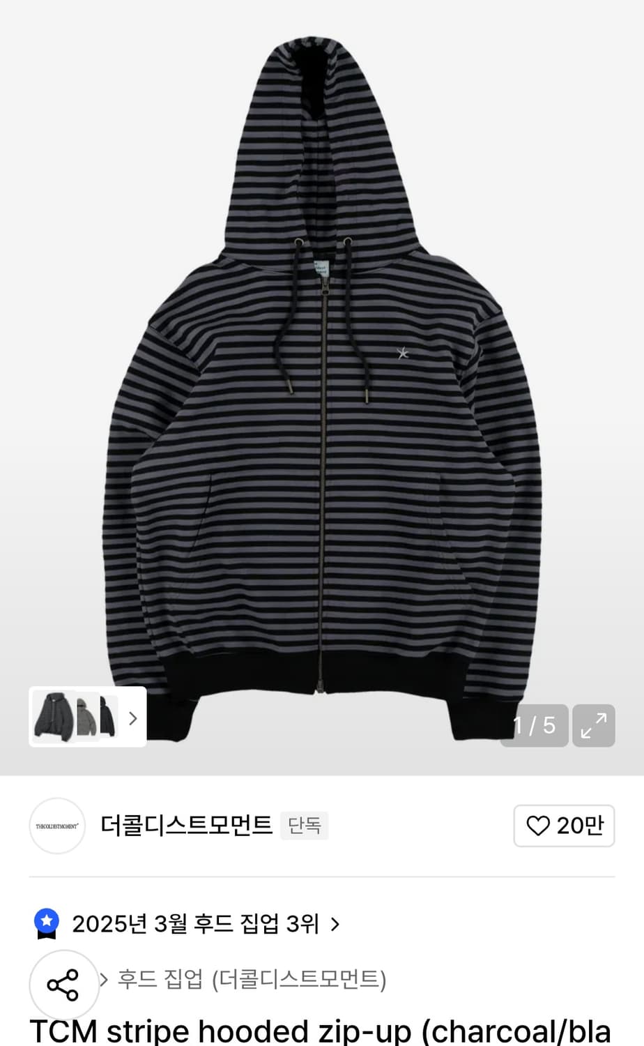 더콜디스트 모먼트 후드집업 상품이미지1