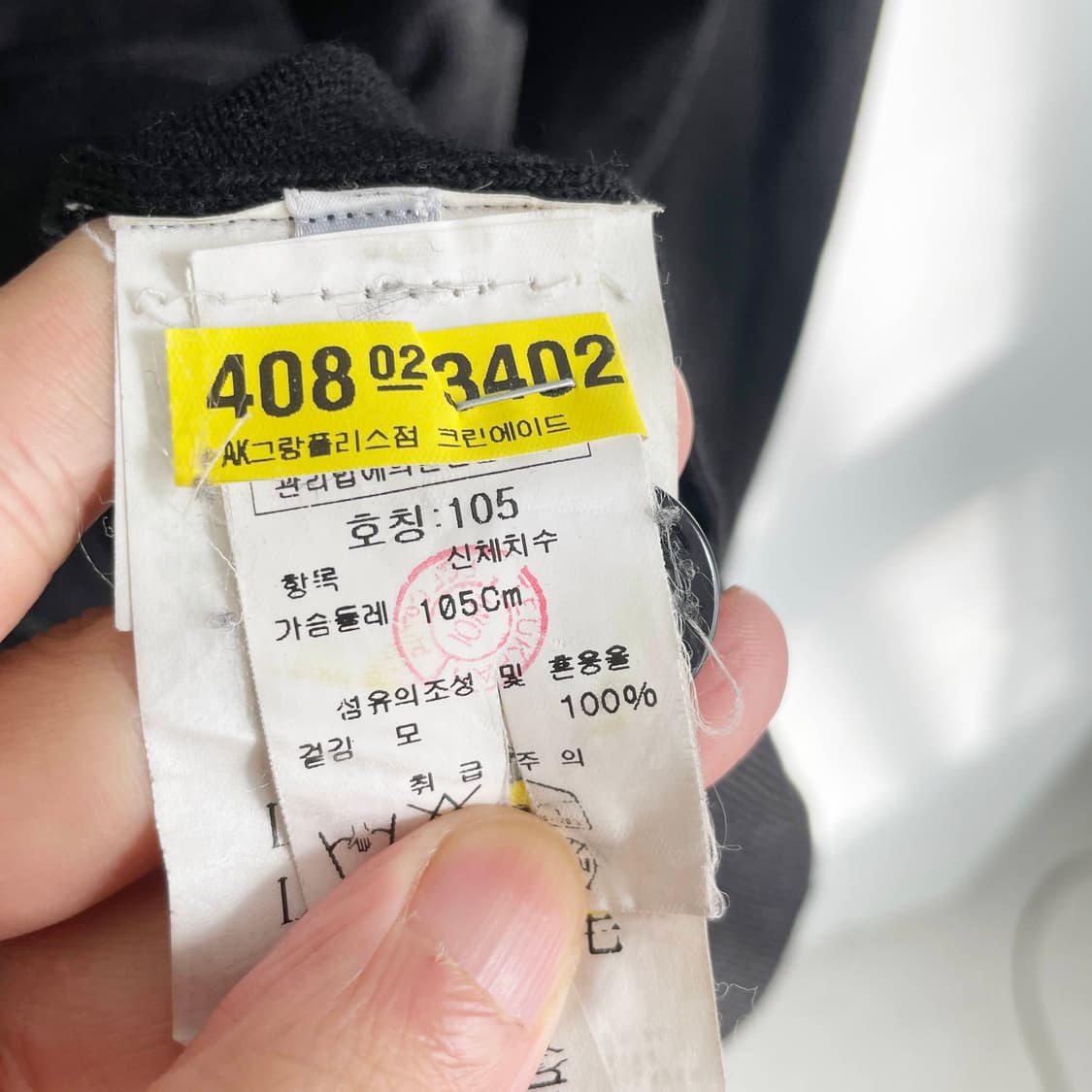 A2 스톤아일랜드 니트 가디건 105사이즈 상품이미지6