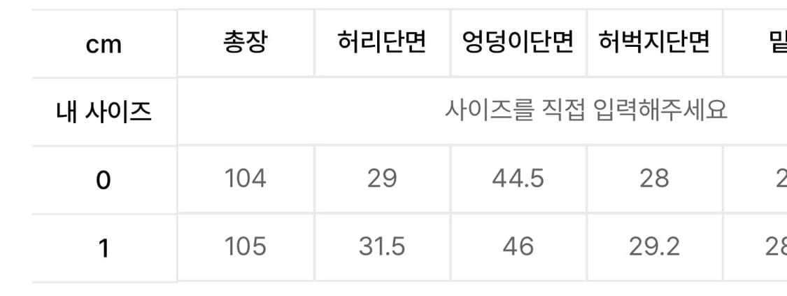 아모멘토 플라워 벨벳 밴딩 팬츠 새상품 상품이미지4