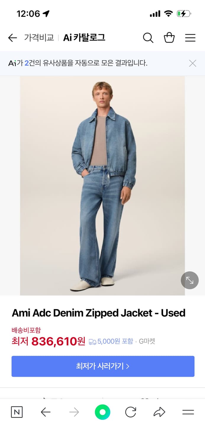 아미 데님 봄버 자켓 L 상품이미지5