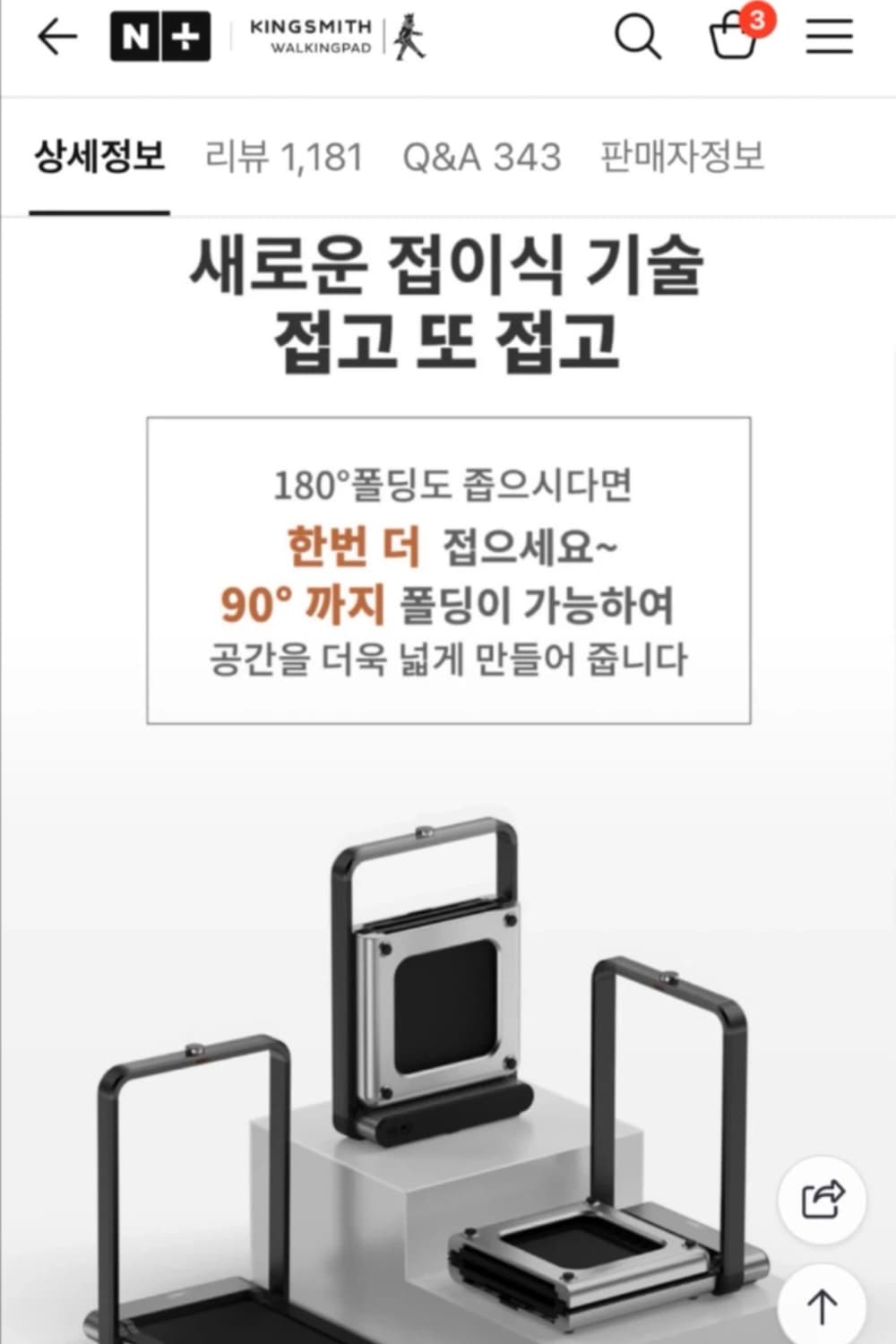새상품 킹스미스 워킹패드 X21 가정용 런닝머신 상품이미지4