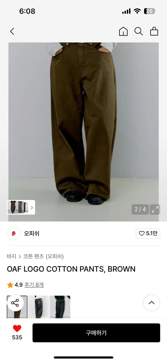 Oafish cotton pants brown 상품이미지1