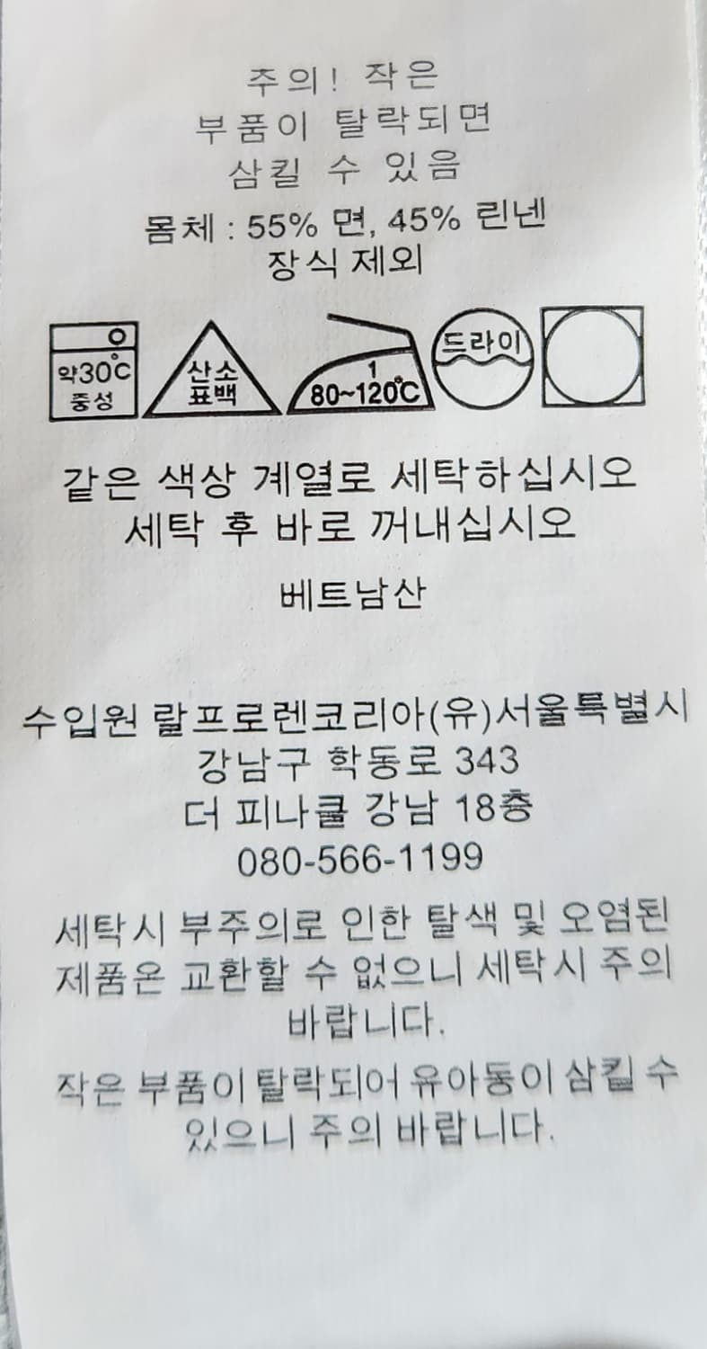 폴로랄프로렌 신형 린넨 폴로 셔츠 L (105추천해요) 상품이미지5