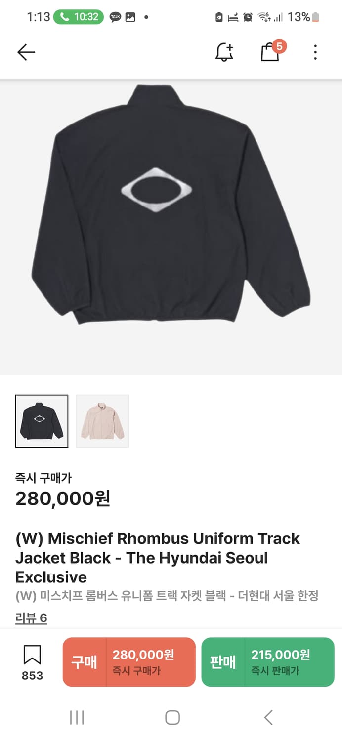 (W) 미스치프 롬버스 유니폼 트랙 자켓 - 더현대 서울 한정판 상품이미지1