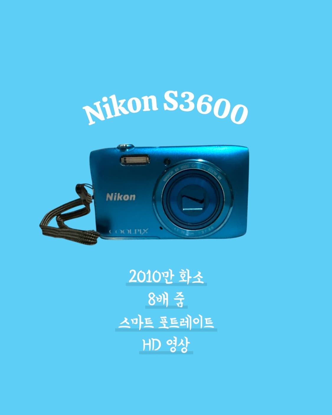 에스파픽 니콘 쿨피스 S3600 nikon coolpix 3600 상품이미지1