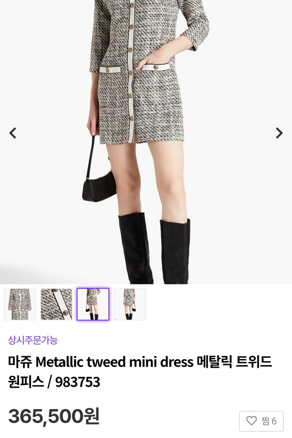 (정품) 마쥬 메탈릭 트위드 원피스 34 상품이미지3