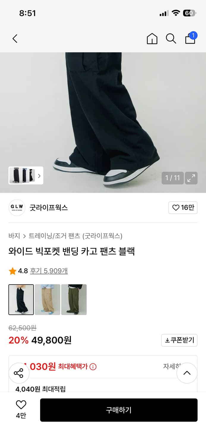 굿라이프웍스 와이드 카고팬츠 상품이미지3