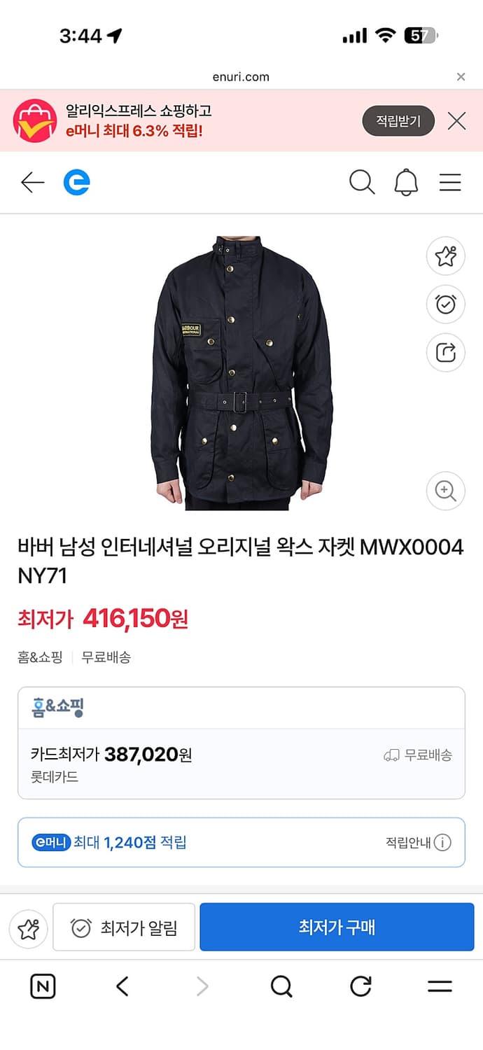 바버 인터네셔널 오리지날 왁스 자켓 남성용 105사이즈 상품이미지8