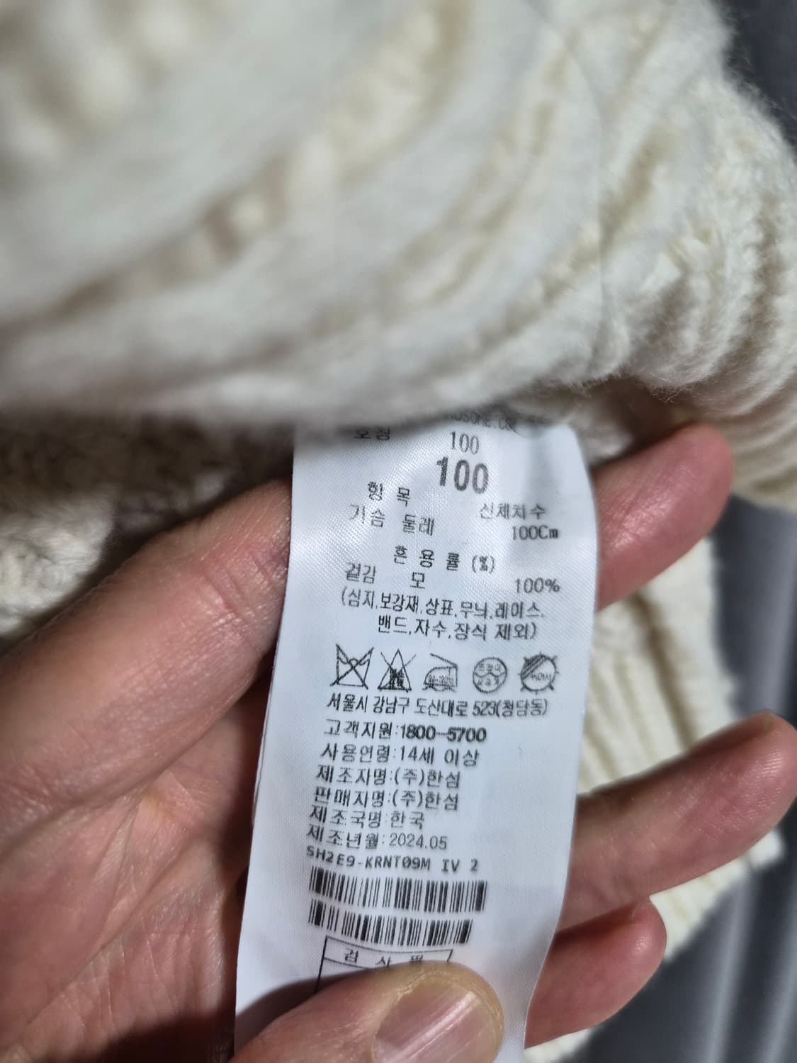 시스템옴므 24fw 파리컬렉션 오버핏 니트 팝니다 우영미 타임옴므 솔리드 상품이미지6