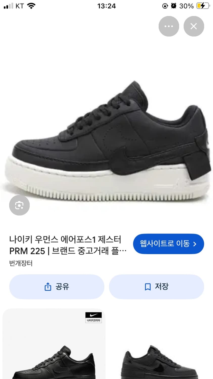 235) 나이키 에어포스1 제스터 블랙 상품이미지1